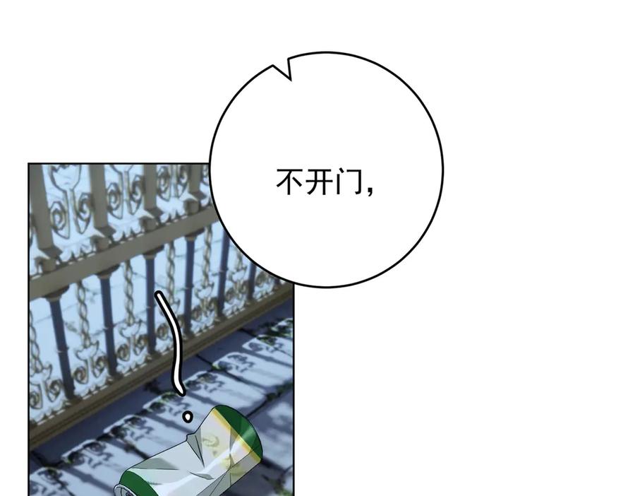《我是女主，但炮灰实在太帅了》第41话 他是真英雄 第146页