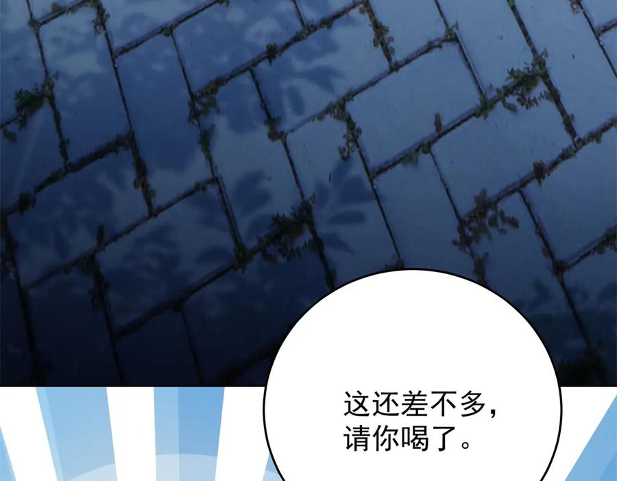 《我是女主，但炮灰实在太帅了》第41话 他是真英雄 第156页