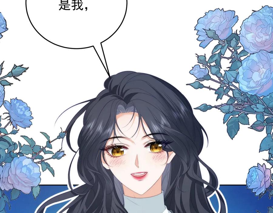 《我是女主，但炮灰实在太帅了》第41话 他是真英雄 第98页