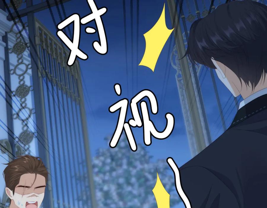 《我是女主，但炮灰实在太帅了》第41话 他是真英雄 第114页