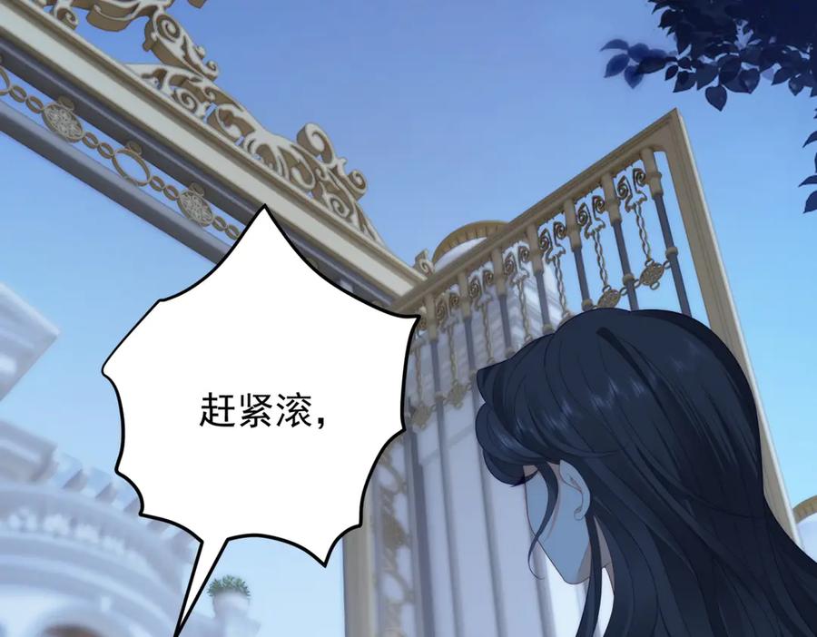 《我是女主，但炮灰实在太帅了》第41话 他是真英雄 第94页