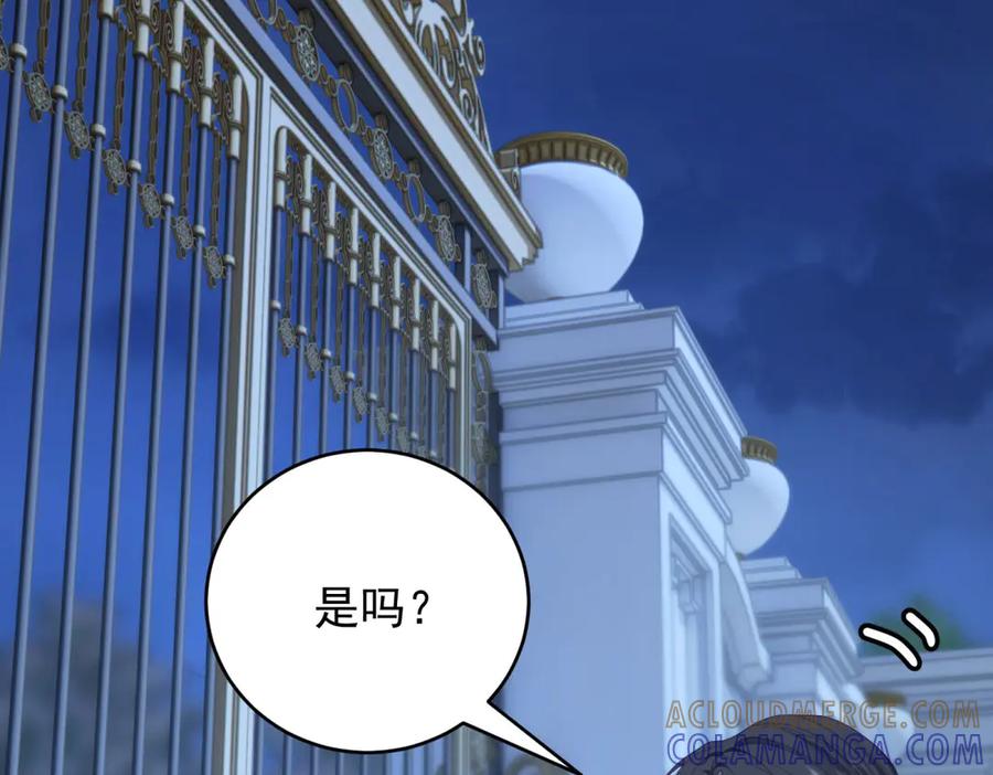 《我是女主，但炮灰实在太帅了》第41话 他是真英雄 第133页