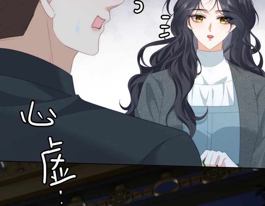 《我是女主，但炮灰实在太帅了》第41话 他是真英雄 第102页