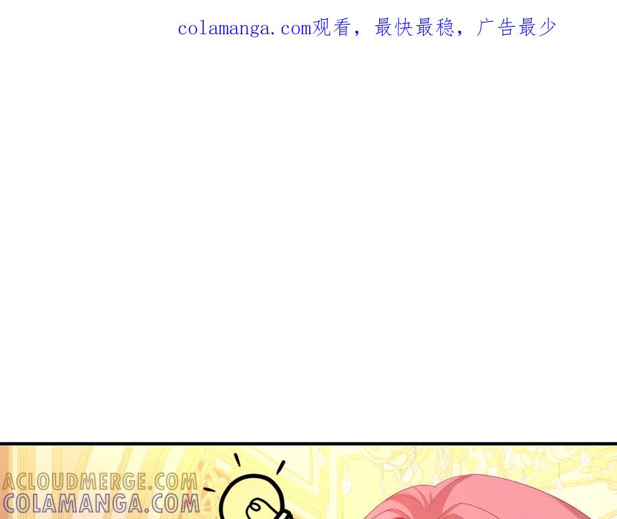 《宠入心扉》第42话 第1页