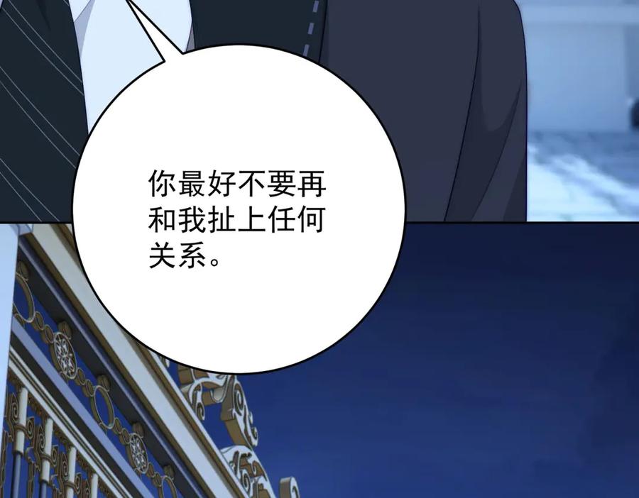 《我是女主，但炮灰实在太帅了》第41话 他是真英雄 第132页