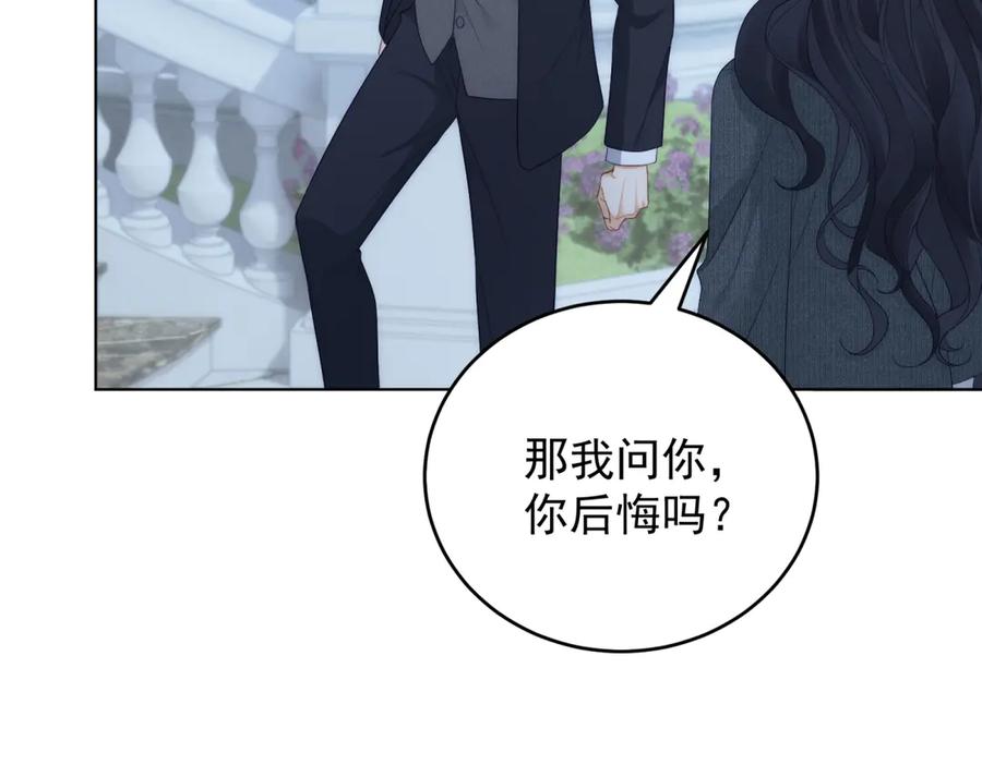 《我是女主，但炮灰实在太帅了》第41话 他是真英雄 第171页