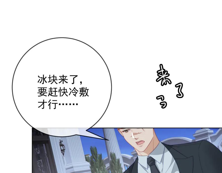 《我是女主，但炮灰实在太帅了》第42话 间谍情侣 第34页