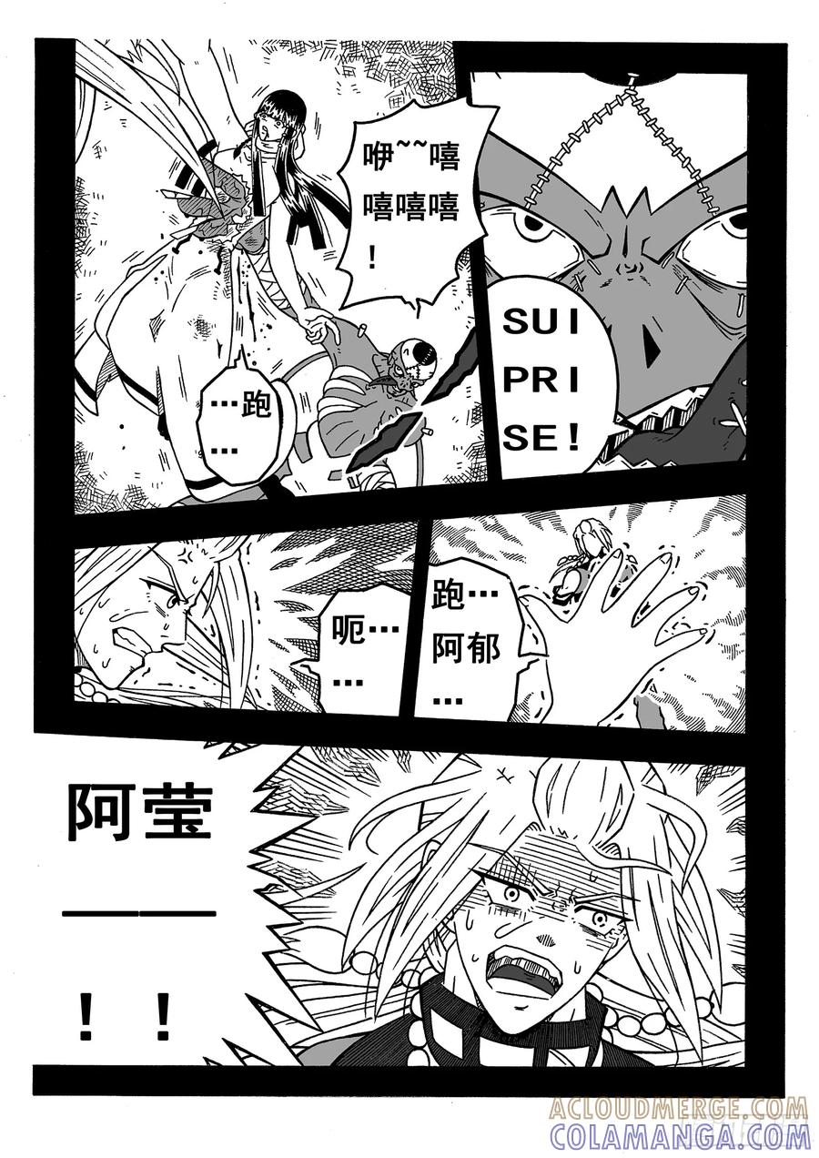 《七界》043《南华老仙》（上） 第2页