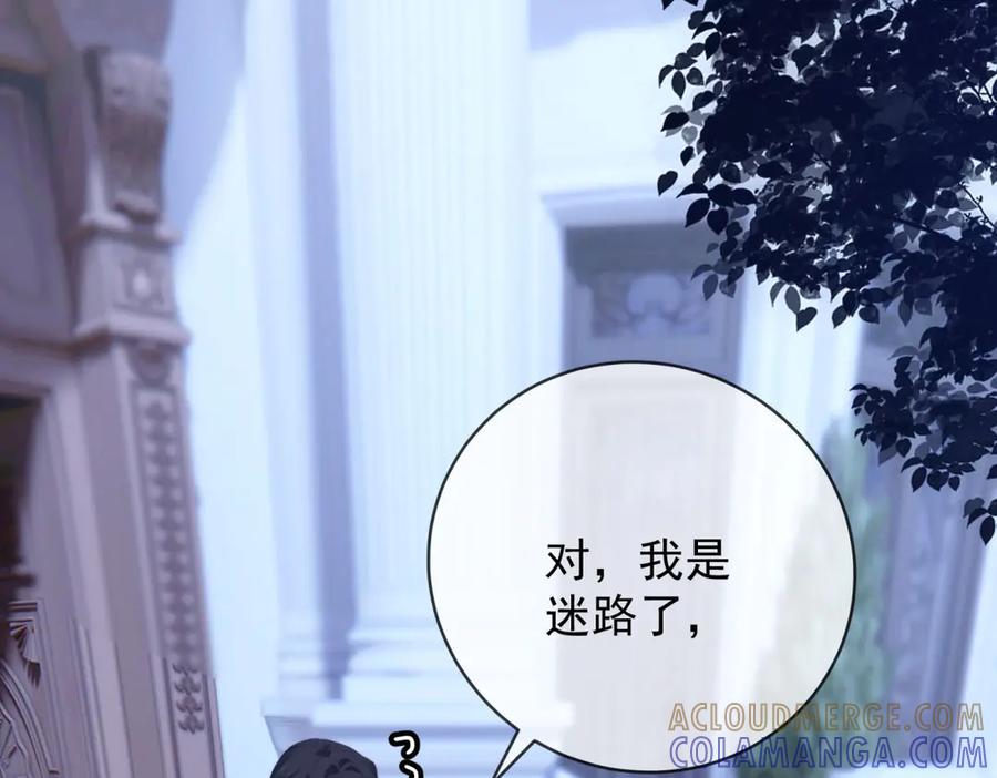 《我是女主，但炮灰实在太帅了》第42话 间谍情侣 第25页