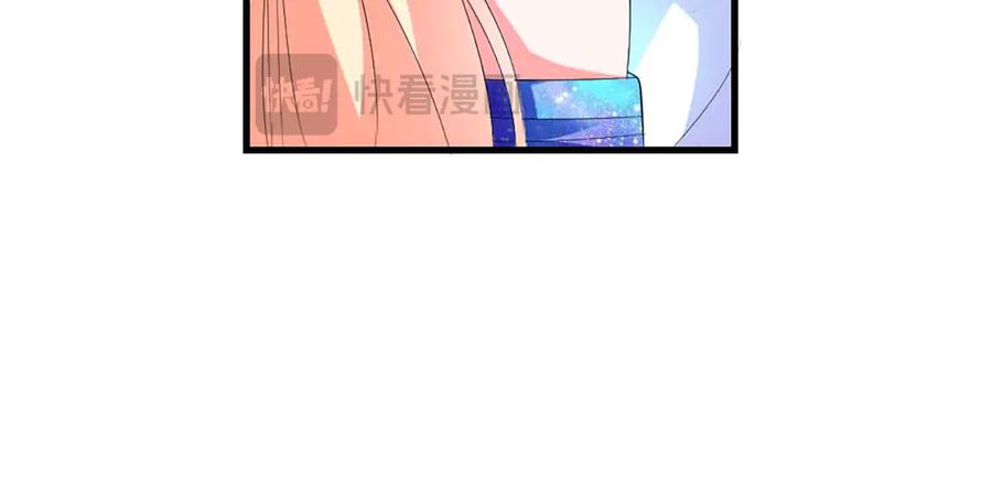 《男神攻略》第43话 第12页