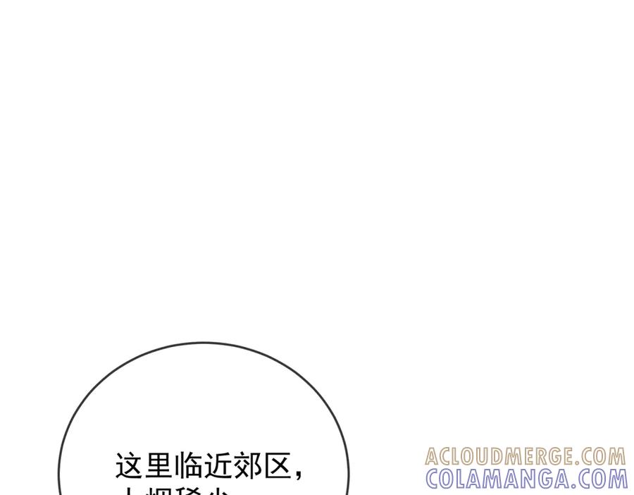 《我是女主，但炮灰实在太帅了》第42话 间谍情侣 第13页