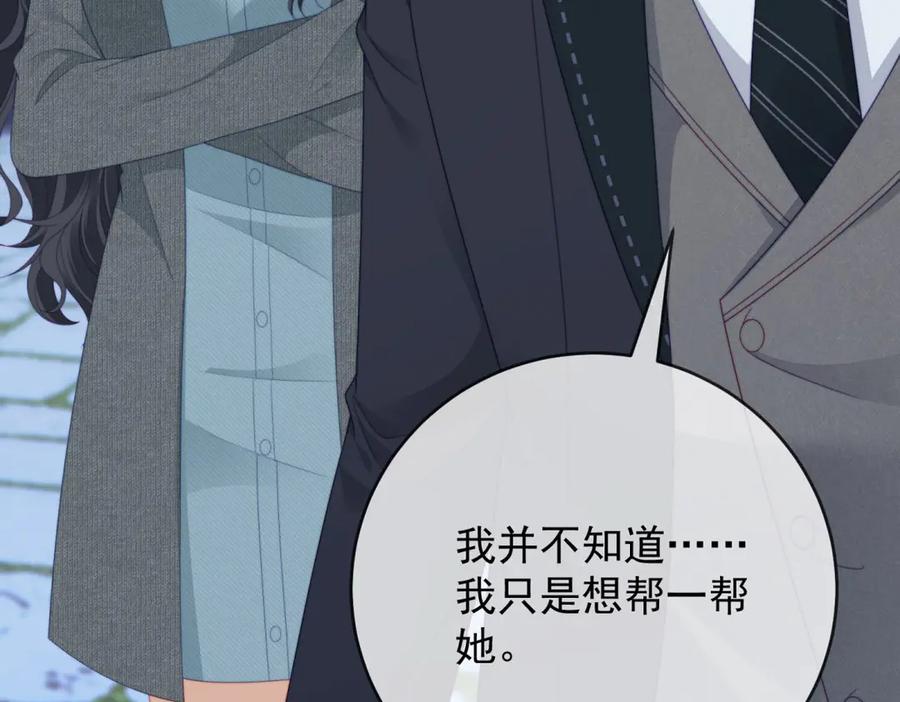 《我是女主，但炮灰实在太帅了》第42话 间谍情侣 第46页