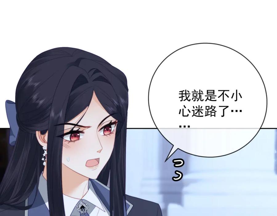 《我是女主，但炮灰实在太帅了》第42话 间谍情侣 第23页