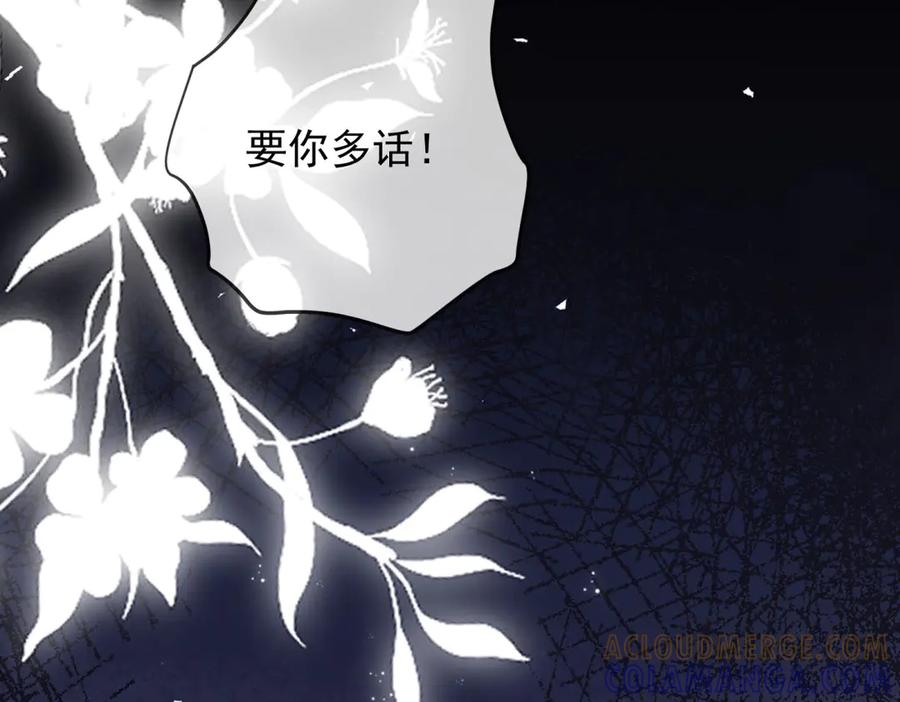 《我是女主，但炮灰实在太帅了》第42话 间谍情侣 第41页