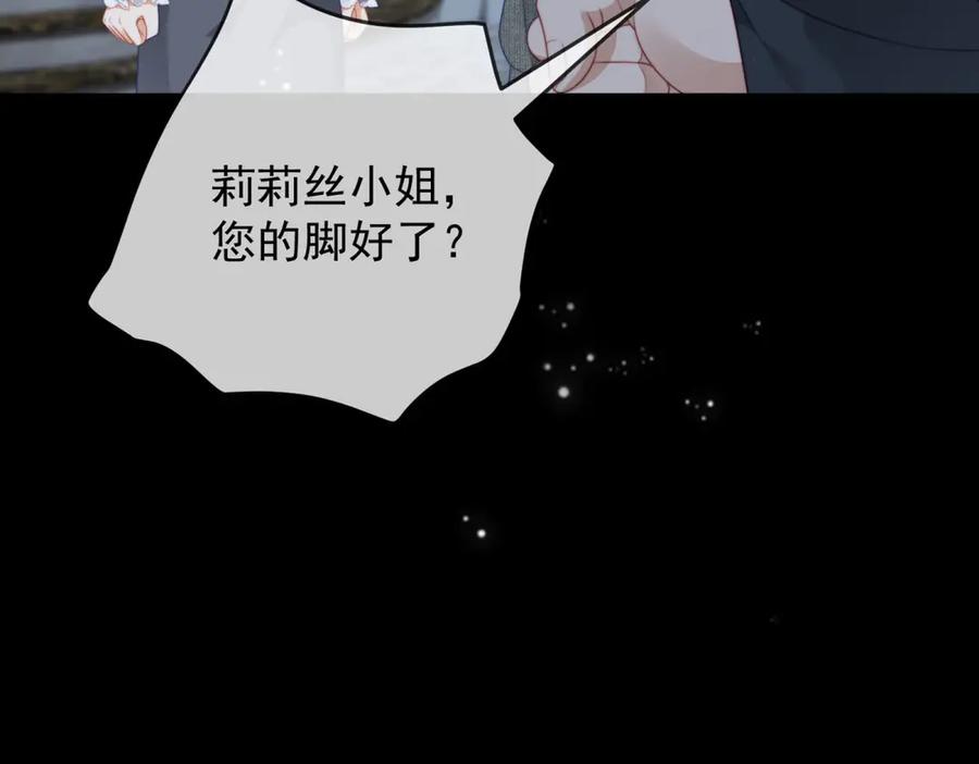 《我是女主，但炮灰实在太帅了》第42话 间谍情侣 第38页