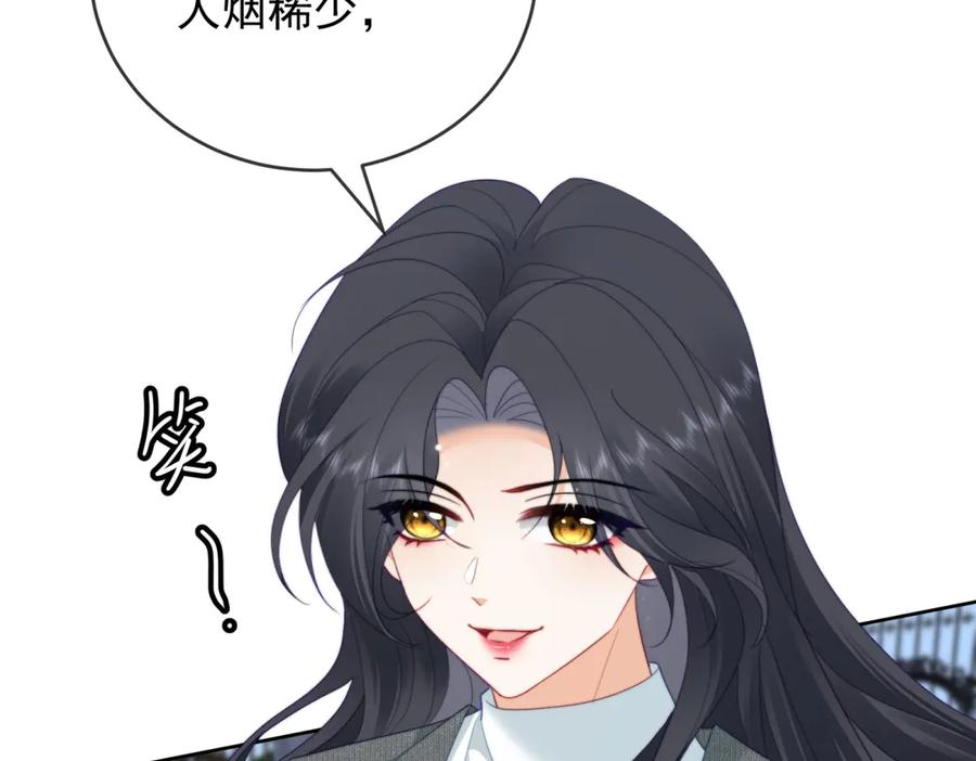 《我是女主，但炮灰实在太帅了》第42话 间谍情侣 第14页