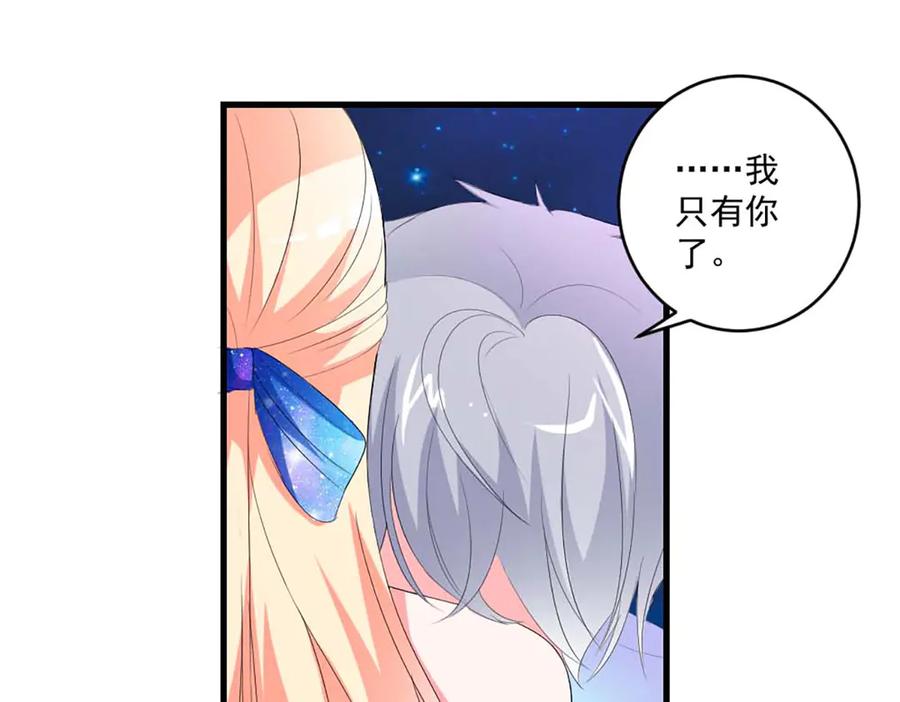 《男神攻略》第43话 第11页
