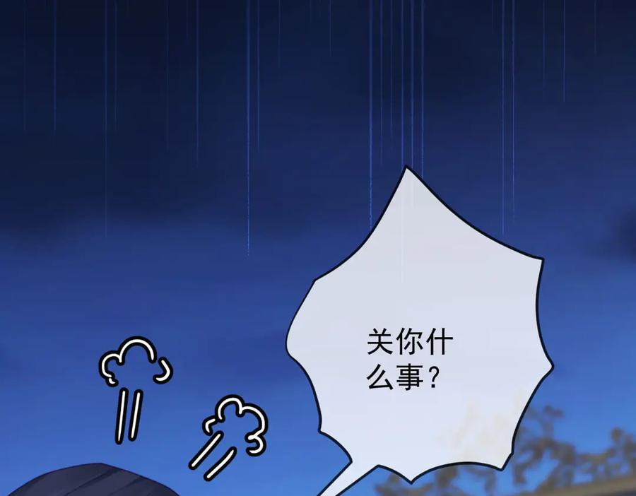 《我是女主，但炮灰实在太帅了》第42话 间谍情侣 第31页