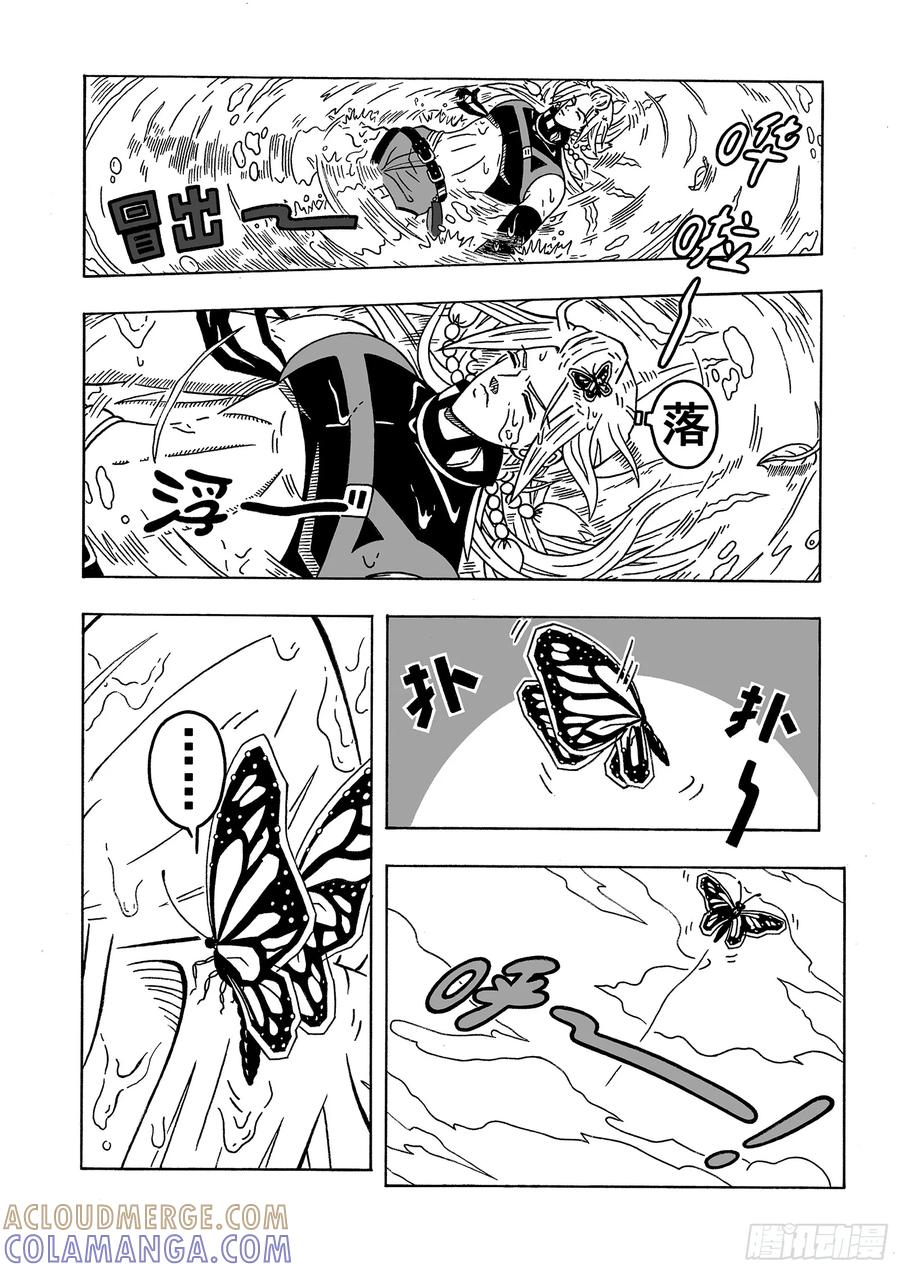 《七界》043《南华老仙》（上） 第5页
