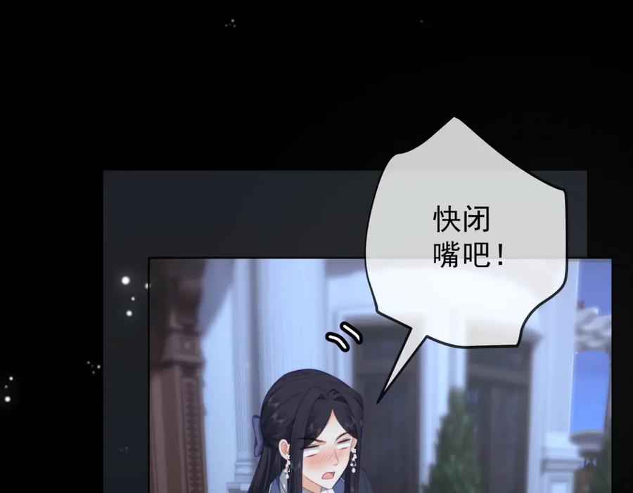 《我是女主，但炮灰实在太帅了》第42话 间谍情侣 第39页