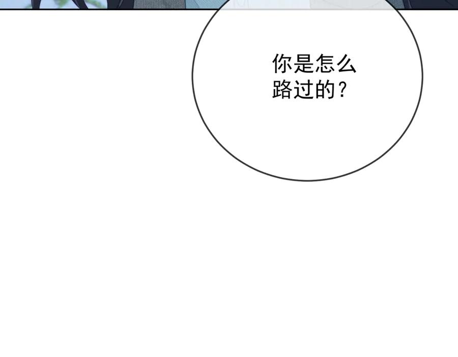 《我是女主，但炮灰实在太帅了》第42话 间谍情侣 第16页