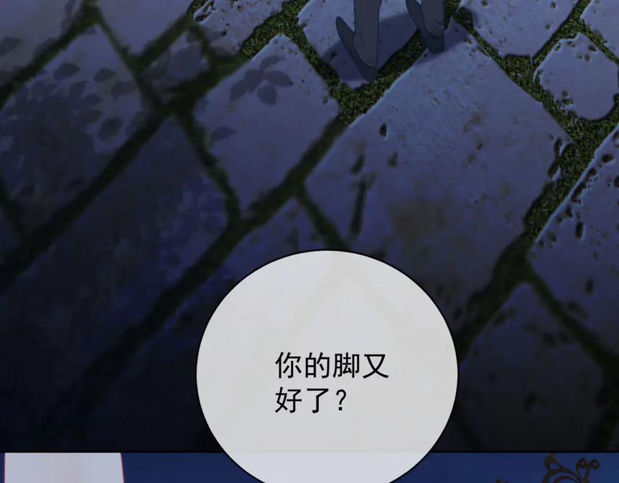 《我是女主，但炮灰实在太帅了》第42话 间谍情侣 第28页