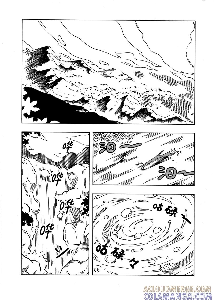 《七界》043《南华老仙》（上） 第4页