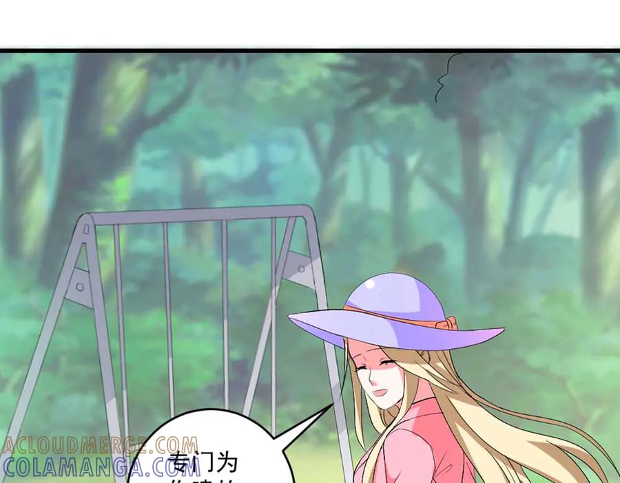 《男神攻略》第43话 第13页