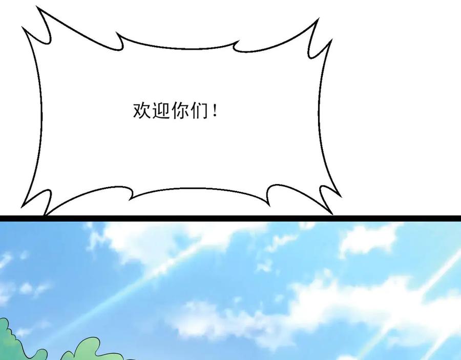 《男神攻略》第45话 第48页