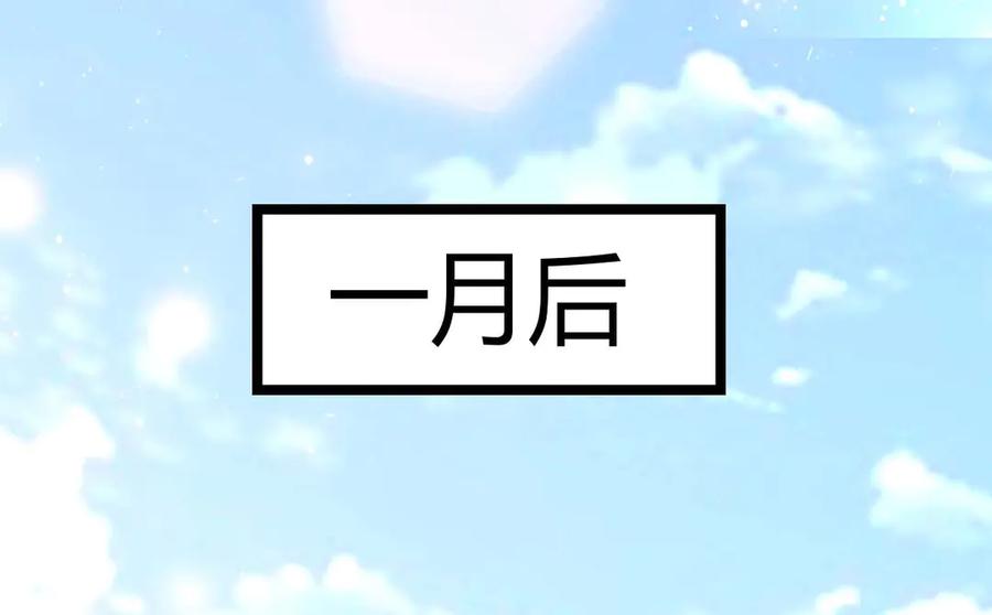 《男神攻略》第45话 第32页