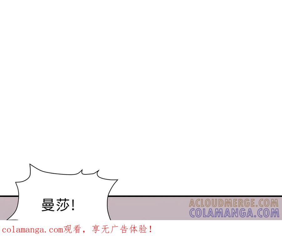 《宠入心扉》第45话 第1页