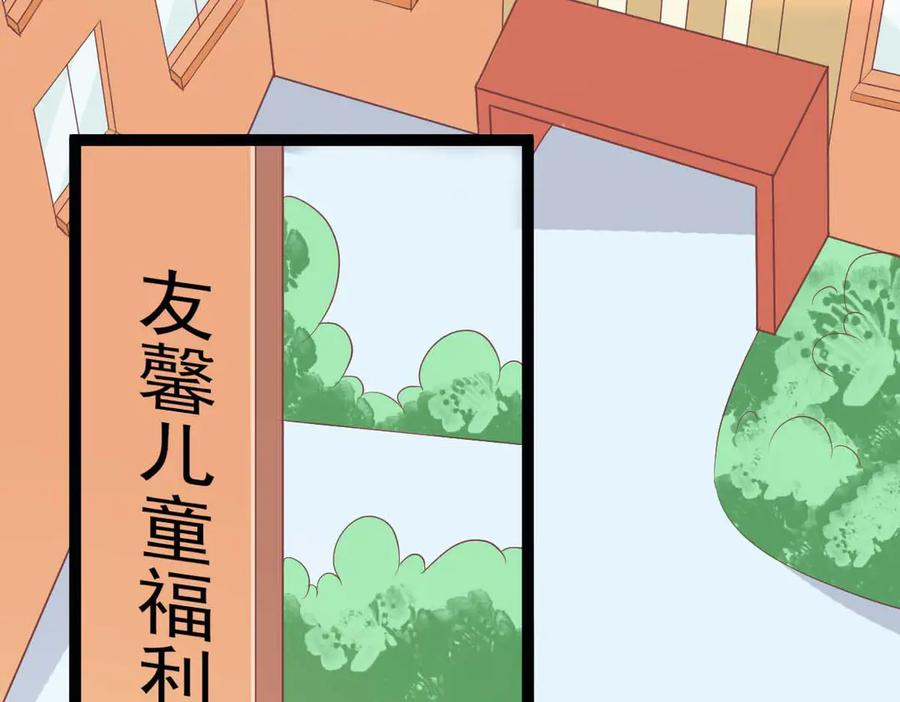 《男神攻略》第45话 第35页