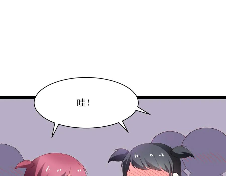 《男神攻略》第45话 第74页
