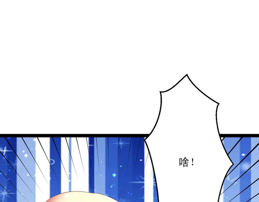 《男神攻略》第45话 第29页
