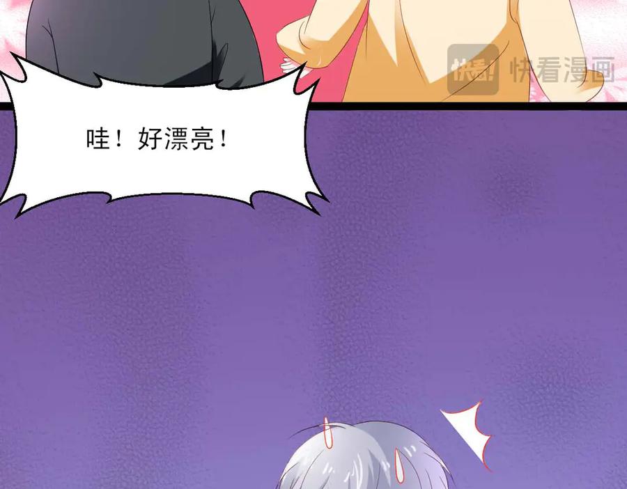 《男神攻略》第45话 第68页