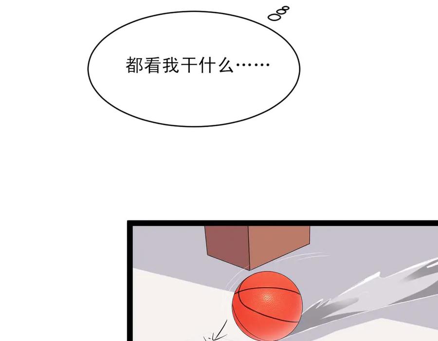 《男神攻略》第45话 第77页