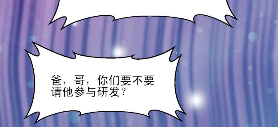 《男神攻略》第45话 第15页