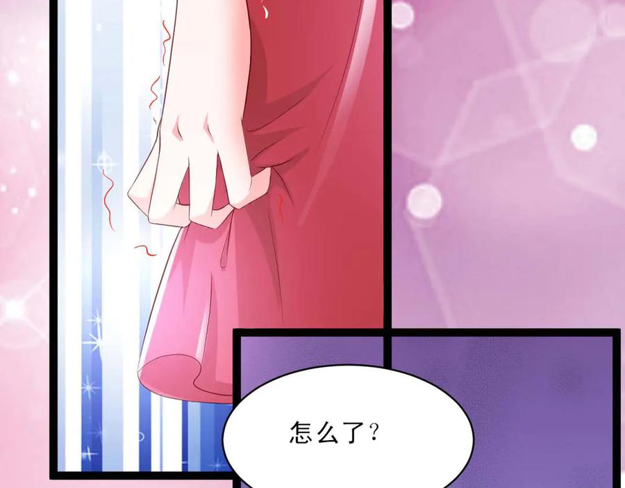 《男神攻略》第45话 第53页