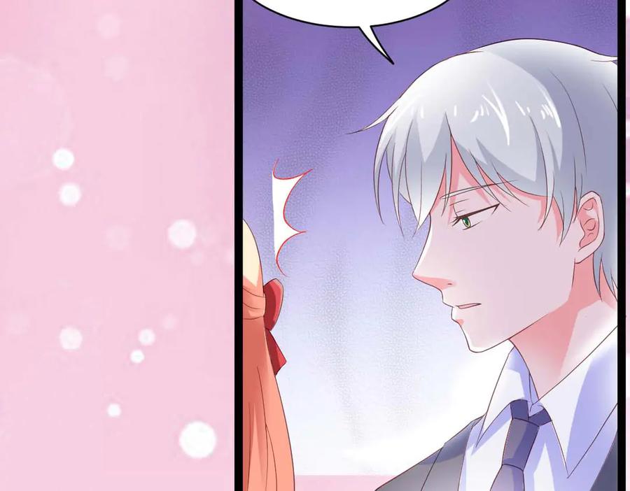 《男神攻略》第45话 第54页