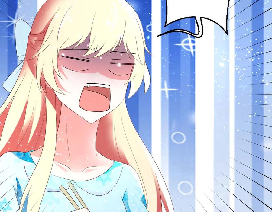 《男神攻略》第45话 第30页