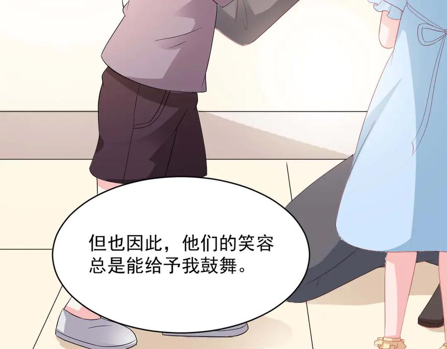 《男神攻略》第46话 第48页