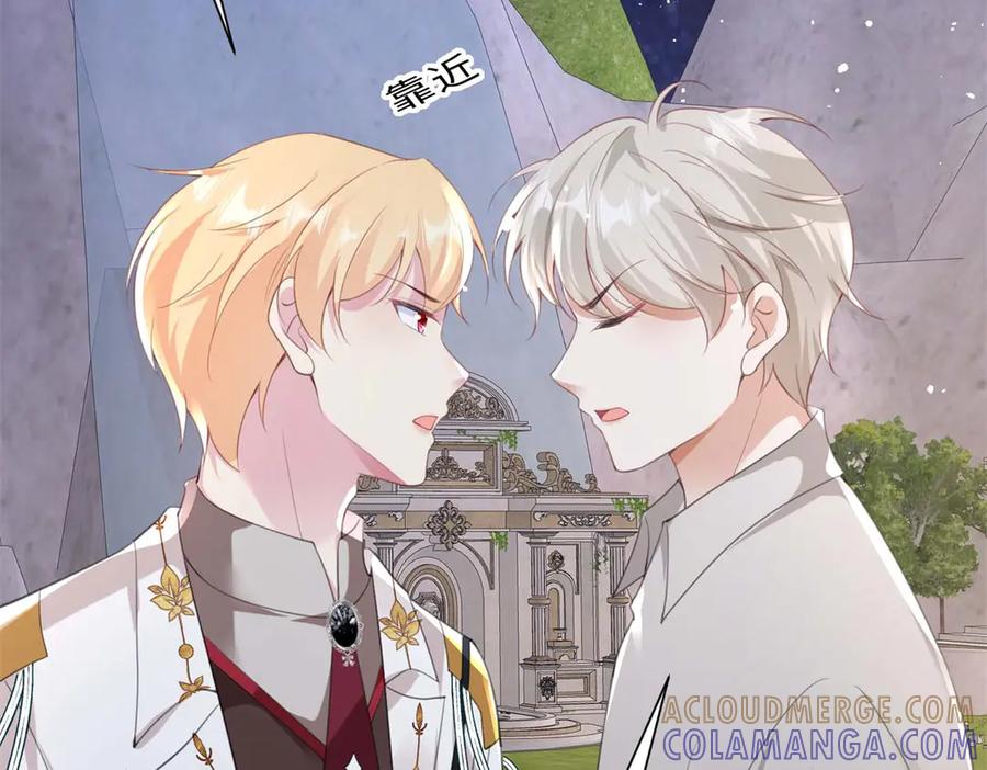 《宠入心扉》第46话 第43页