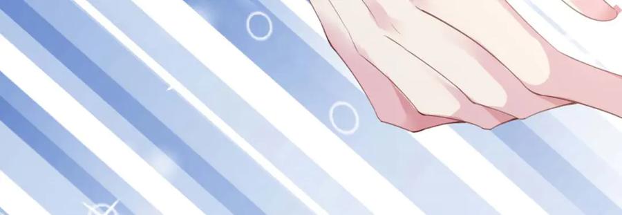 《宠入心扉》第46话 第3页