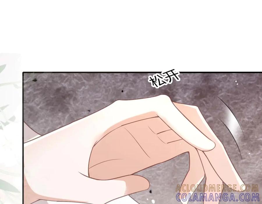 《宠入心扉》第46话 第22页