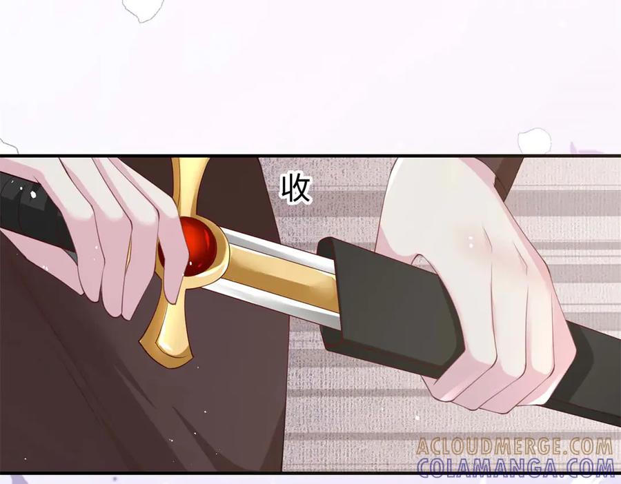 《宠入心扉》第46话 第37页