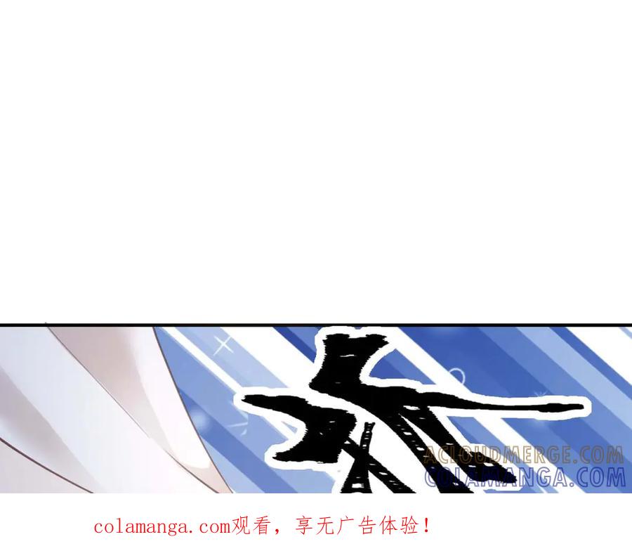 《宠入心扉》第46话 第1页