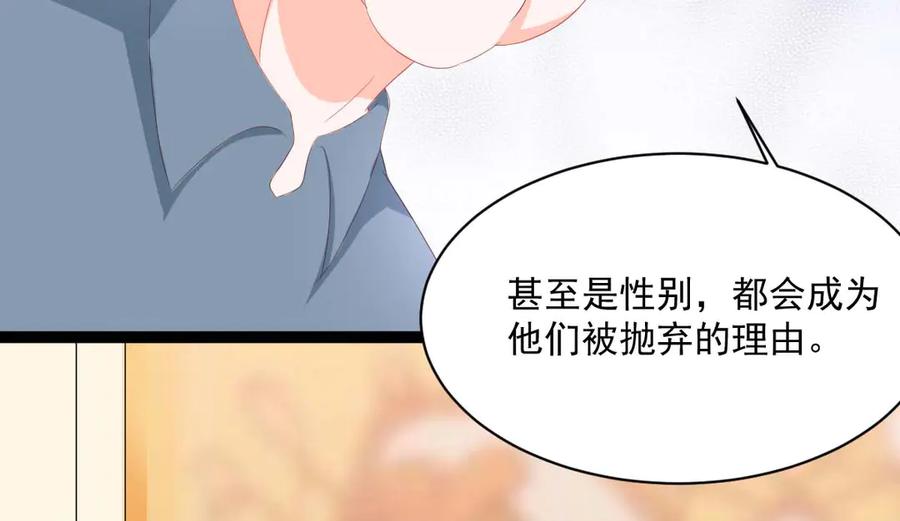 《男神攻略》第46话 第46页
