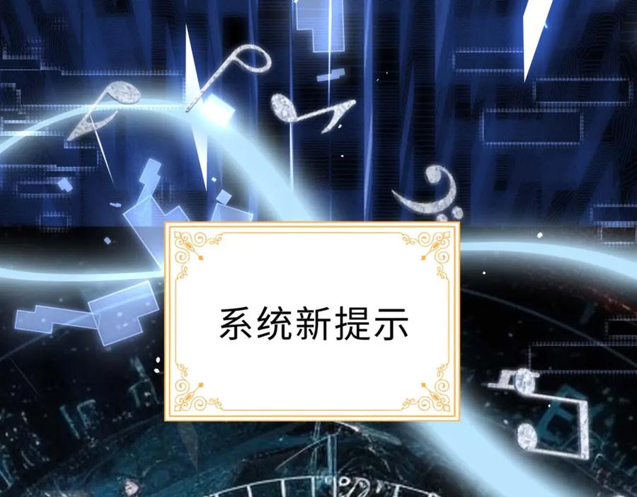 《宠入心扉》第47话 第18页