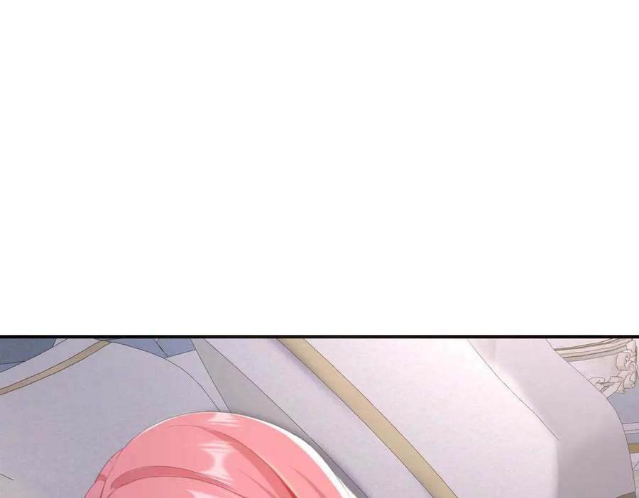 《宠入心扉》第47话 第15页