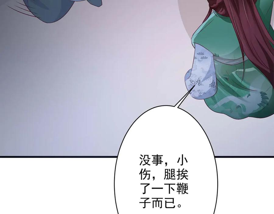 《妖孽太难撩》第48话 第63页